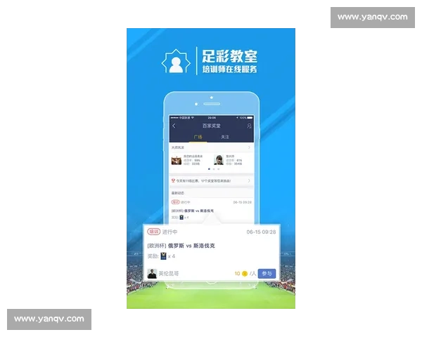 足球比赛实时更新平台打造全方位赛事动态服务与数据分析互动体验 - 副本 - 副本 - 副本 (2) - 副本 - 副本